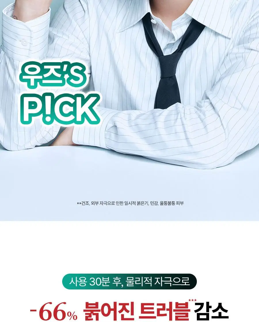 [1+1] 한율 트러블 진정 쑥시카 수분 크림 기획 (55ml+55ml) 상세페이지 6